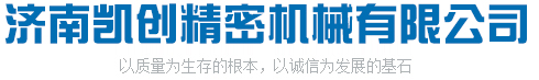 淄博鑫迎泡花堿設(shè)備機(jī)械制造有限公司